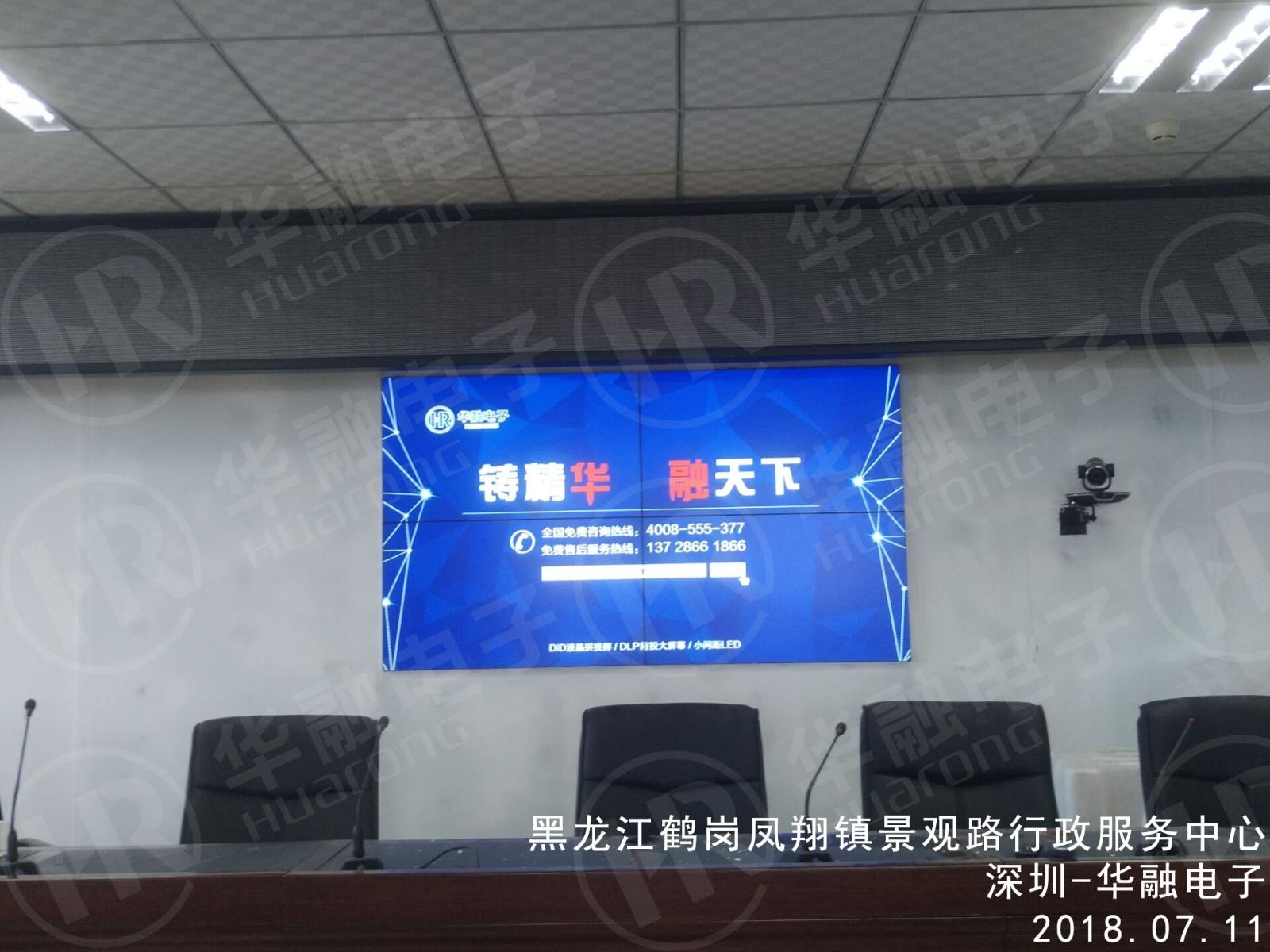 [液晶拼接屏]华融电子入驻黑龙江鹤岗萝北生产监督管理局